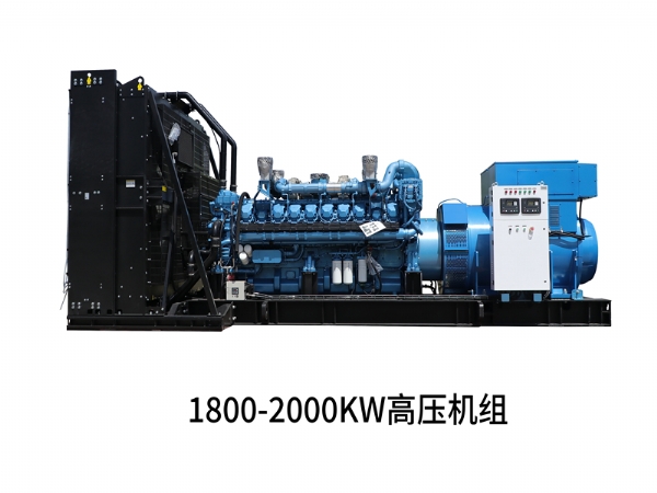 康姆勒高壓發(fā)電機組