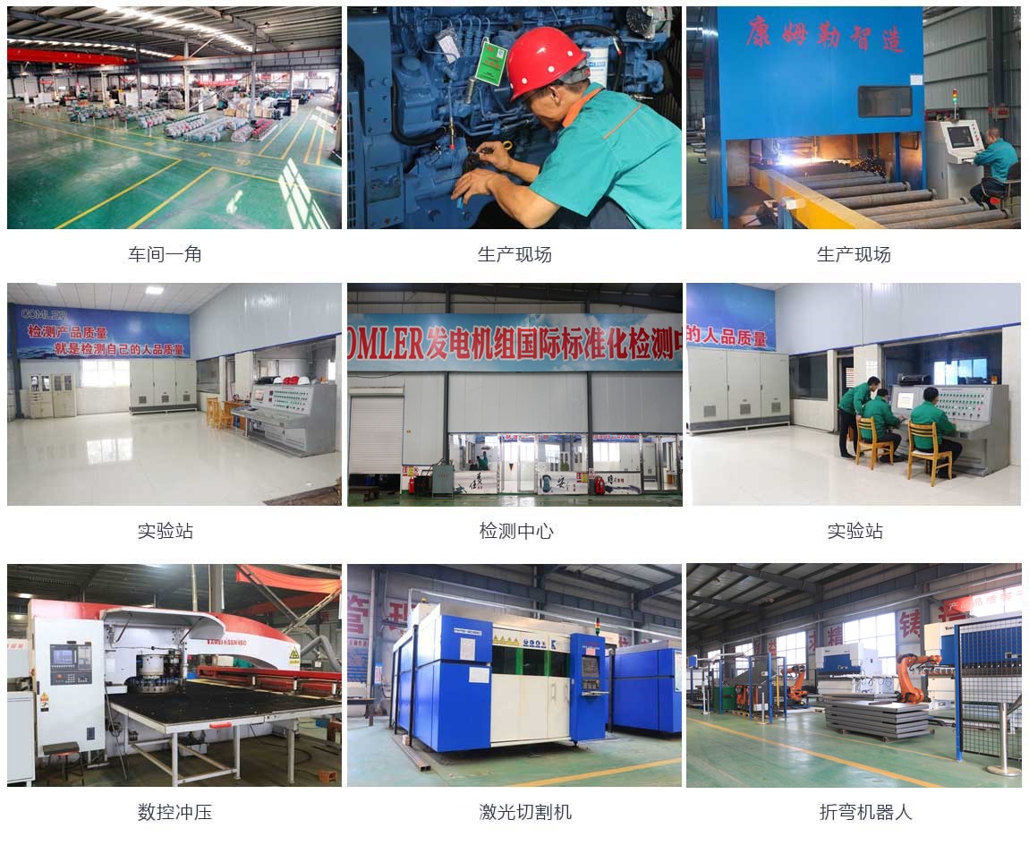 康姆勒電力集團(tuán)公司簡介